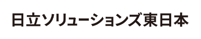 株式会社日立ソリューションズ東日本