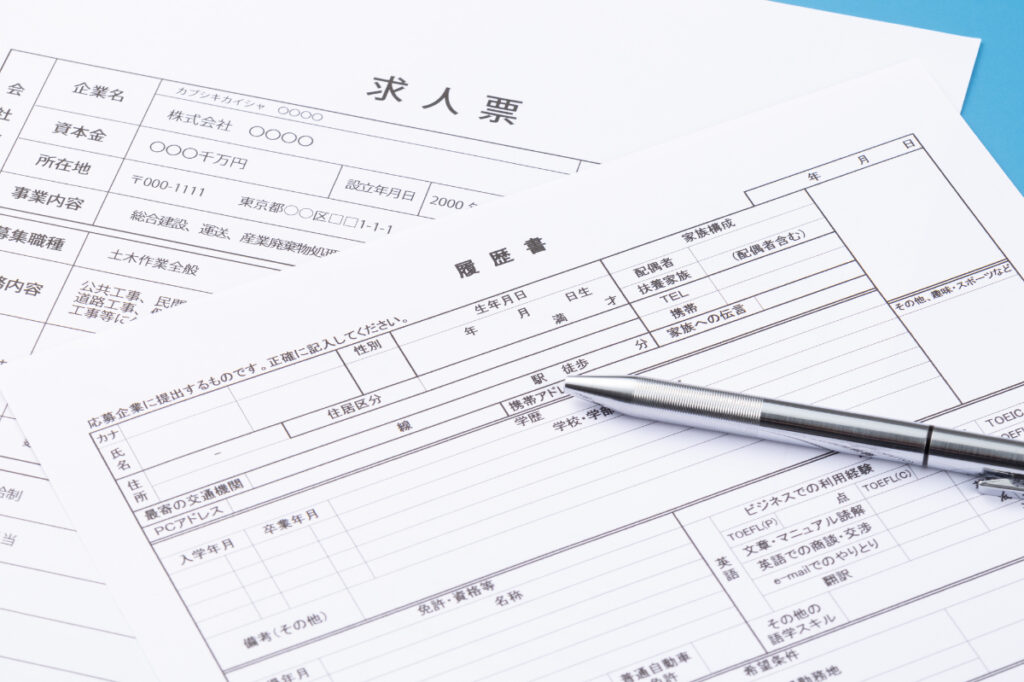 エントリーシート（ES）のダウンロード方法は？