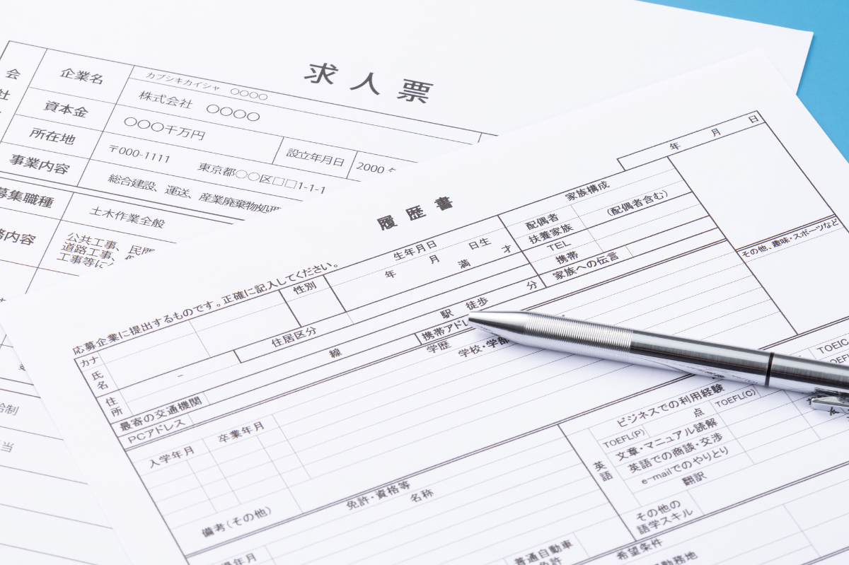 エントリーシート（ES）のダウンロード方法は？