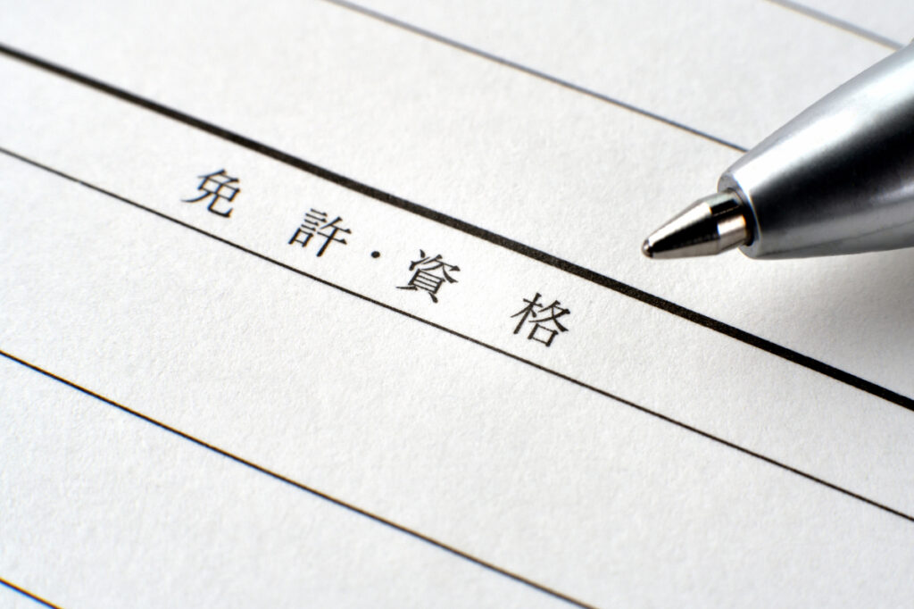 エントリーシート（ES）の基本（よくある項目）