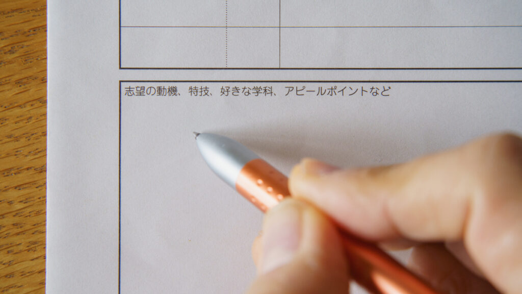 志望動機の例文とポイント