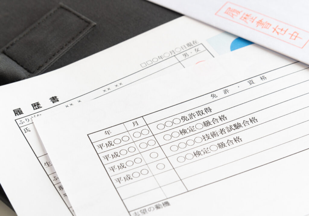 よくある資格の正式名称一覧