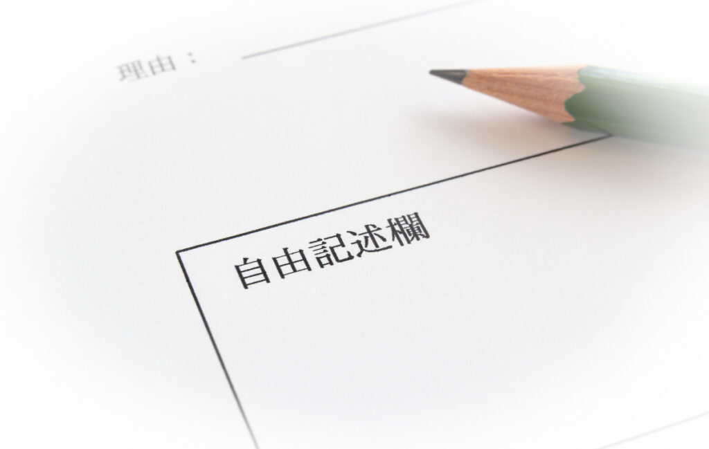 エントリーシートの自己PR欄が書けないときの実践的な対処法