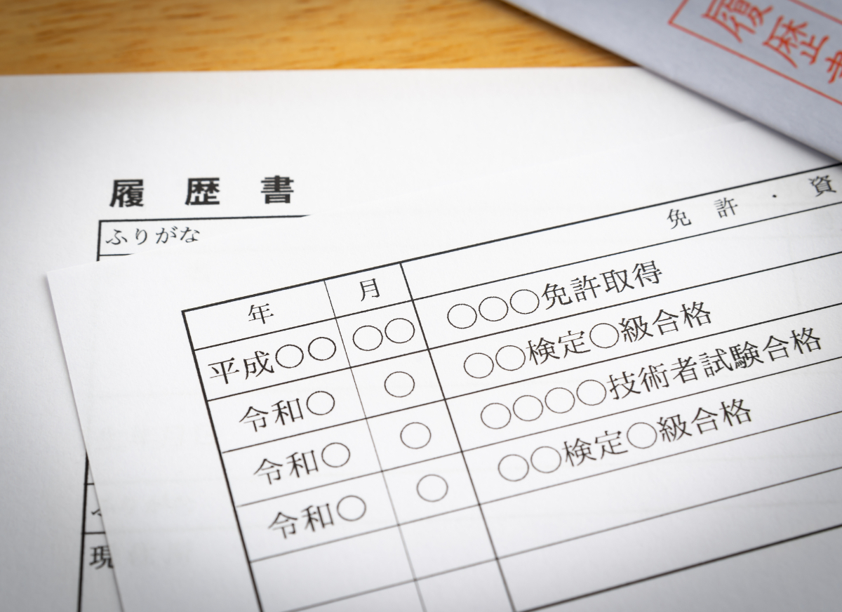 エントリーシートの資格欄の書き方とは？