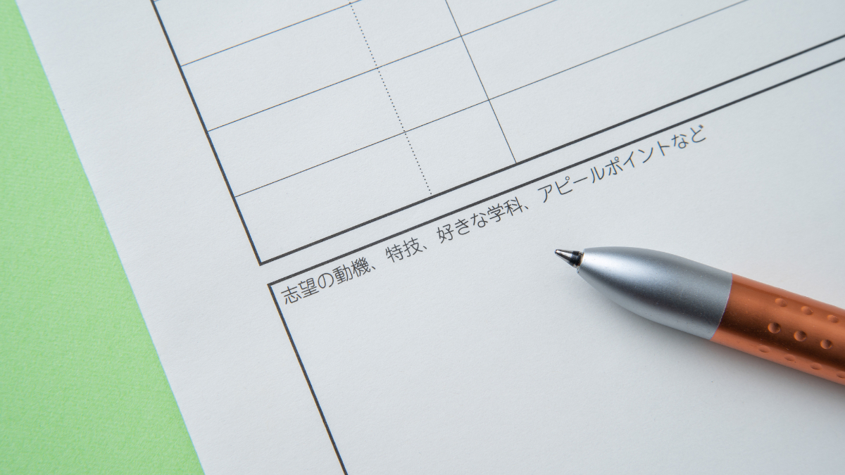 志望動機の書き出し・締めくくり例文10選